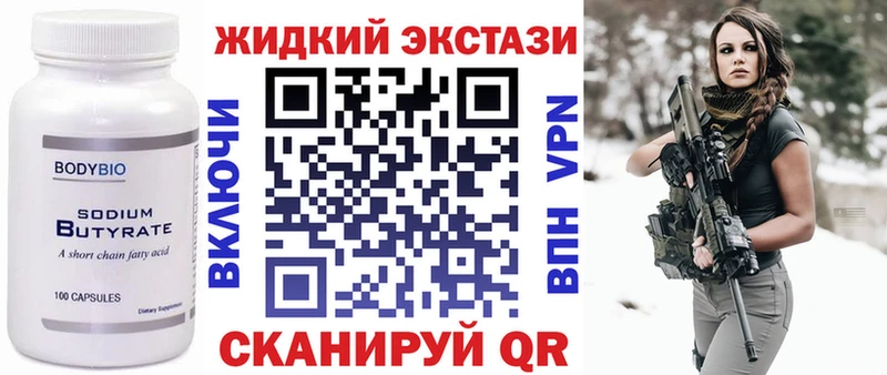 БУТИРАТ 99%  Верещагино 