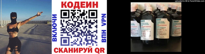 наркошоп  Верещагино  Кодеин Purple Drank 