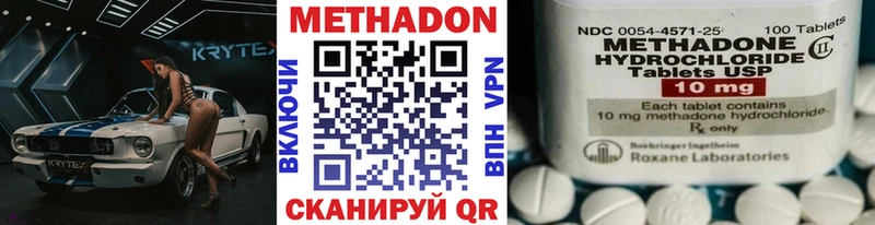 наркота Верещагино МЕТАДОН VHQ